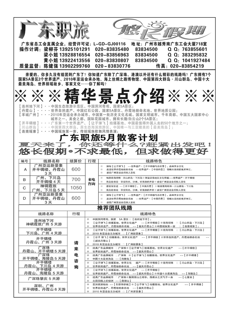 A64悠长假期