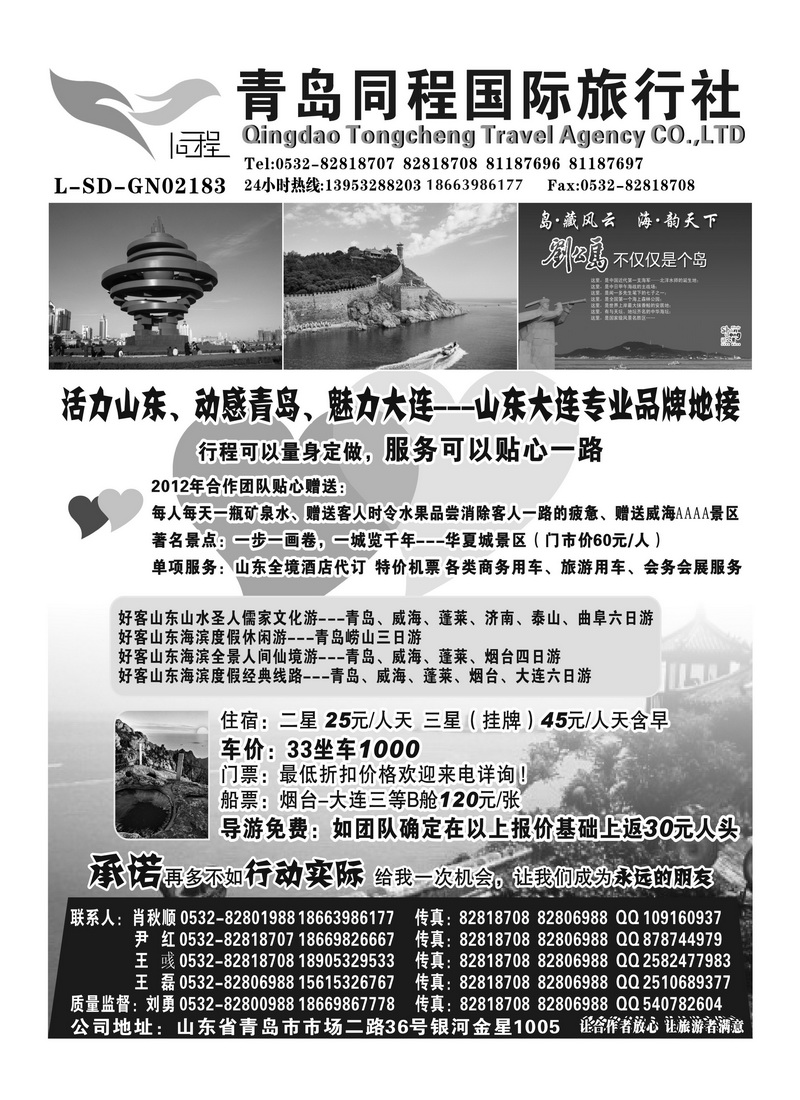 A101青岛同程