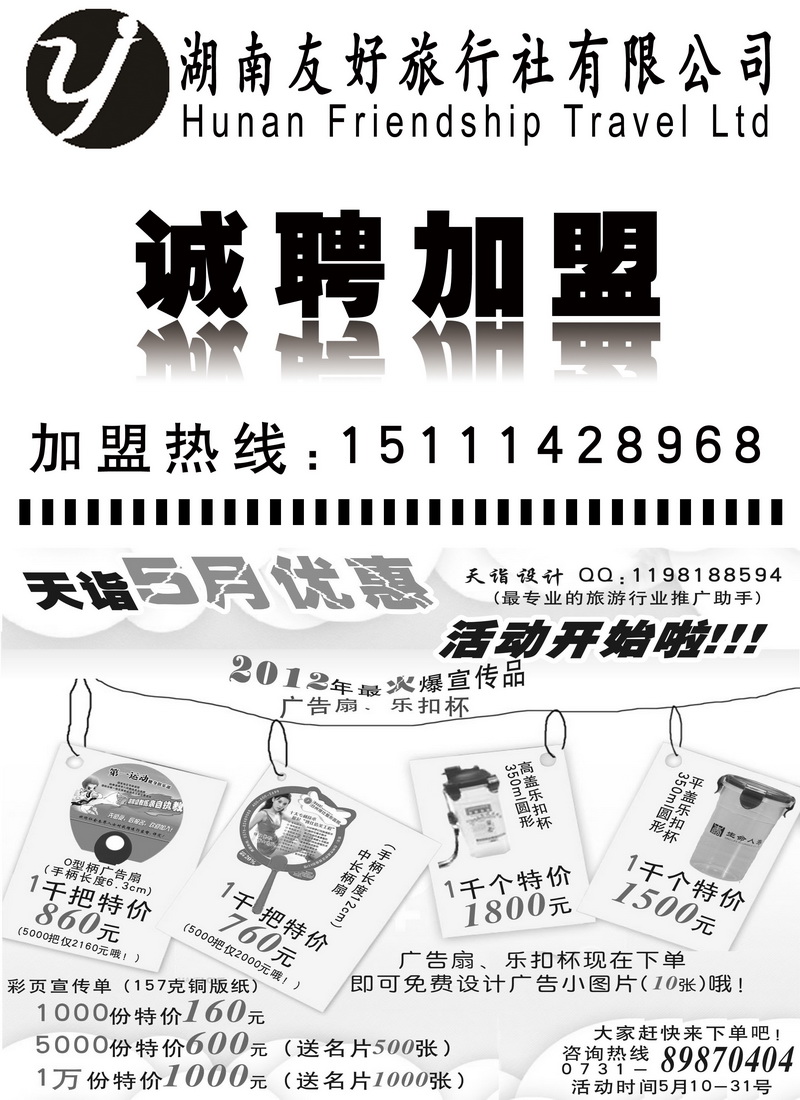 A6友好