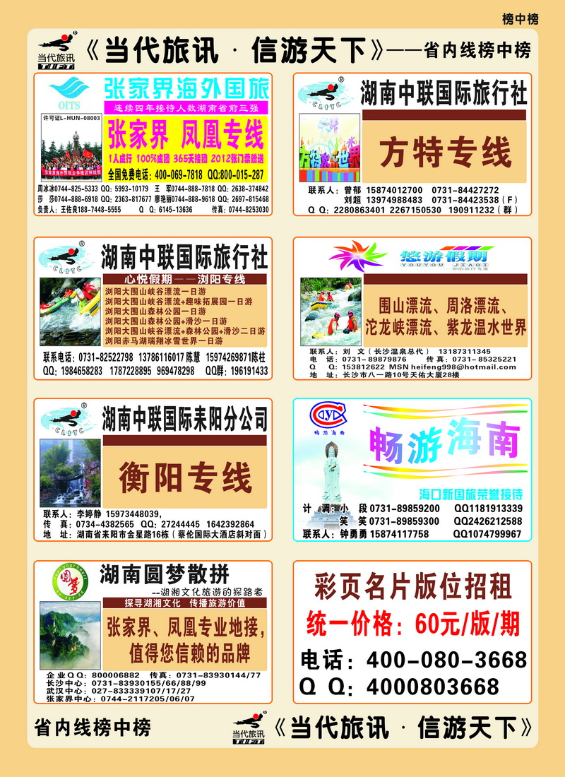 中彩页题花2