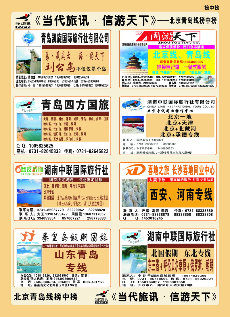 中彩页题花3