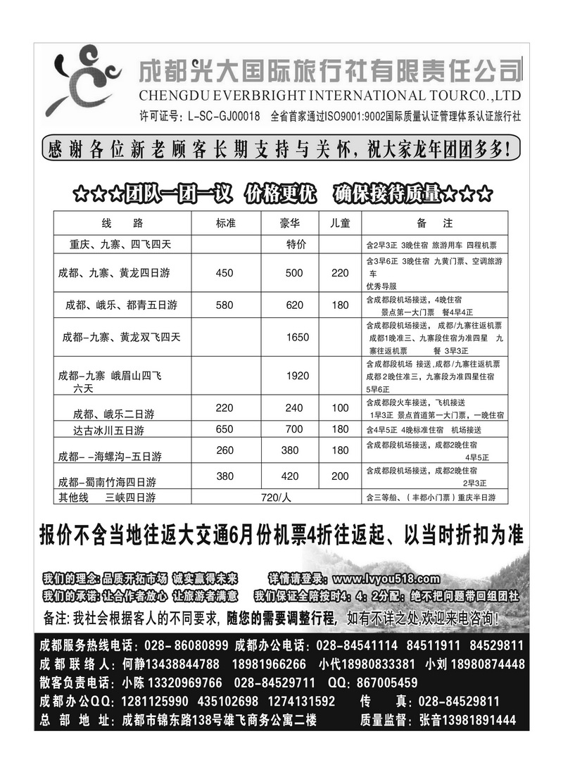 B35成都光大