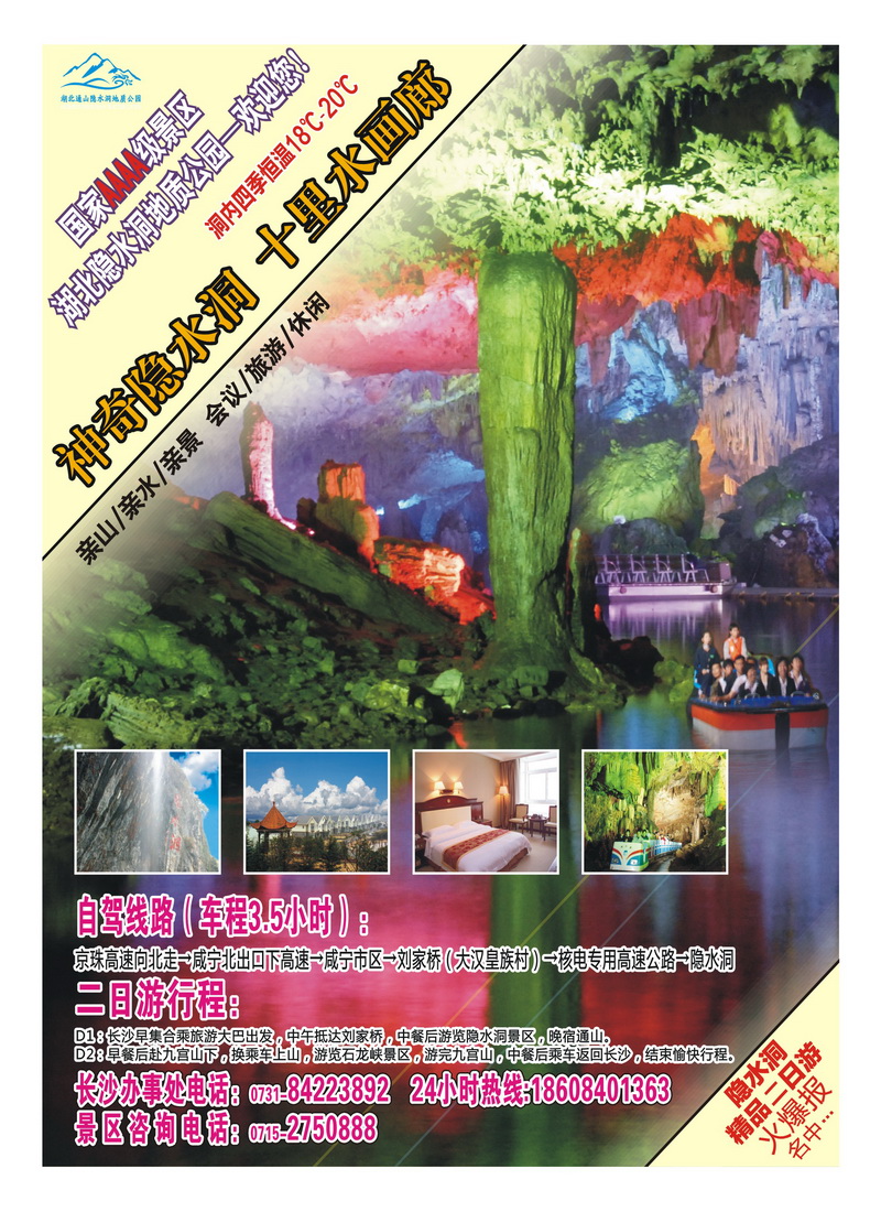 a3隐水洞