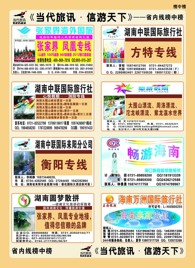 中彩页题花2