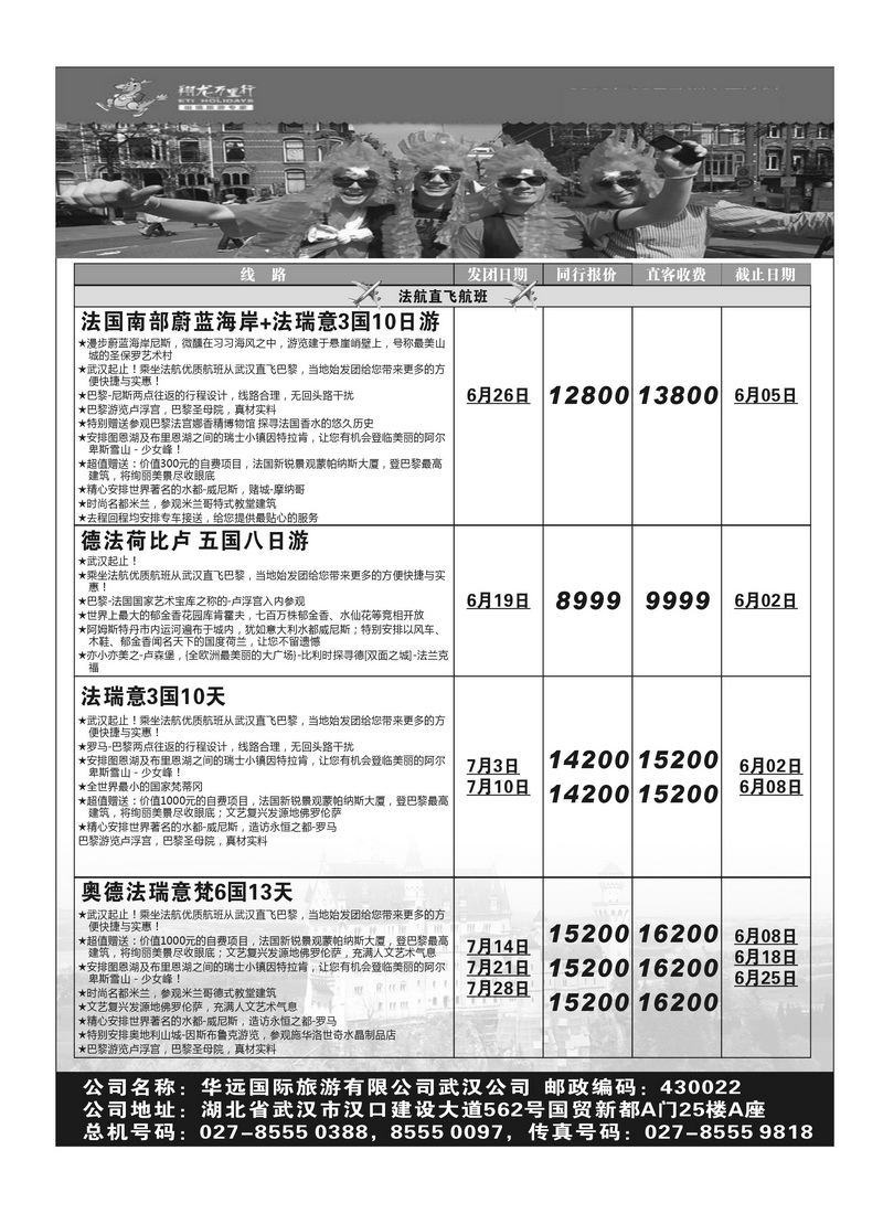 A29武汉华远黑白