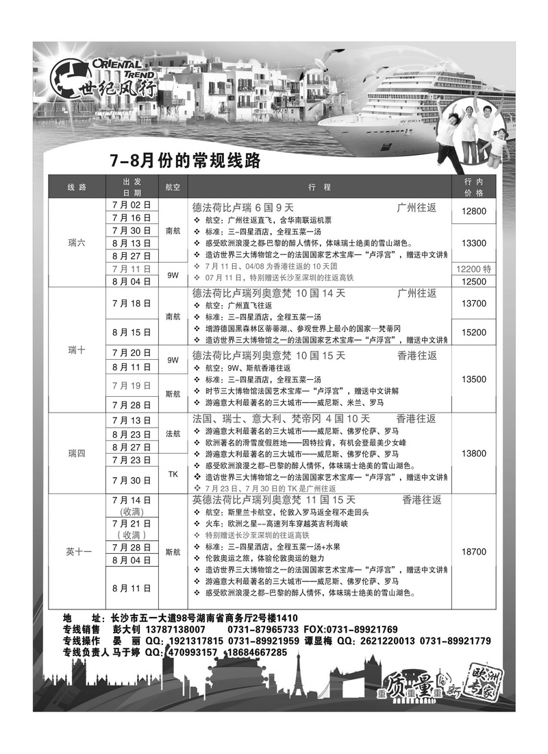A31世纪风行