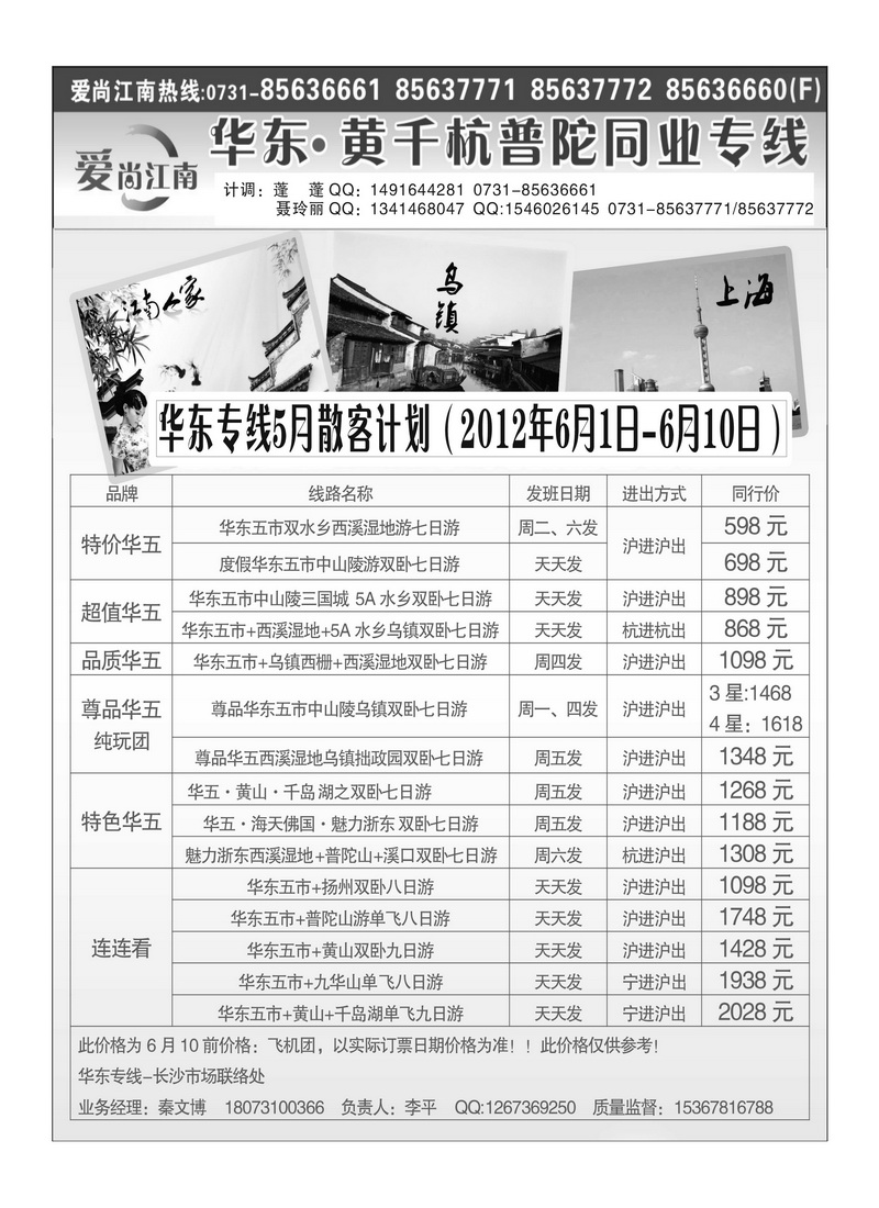 B5国泰 爱尚江南