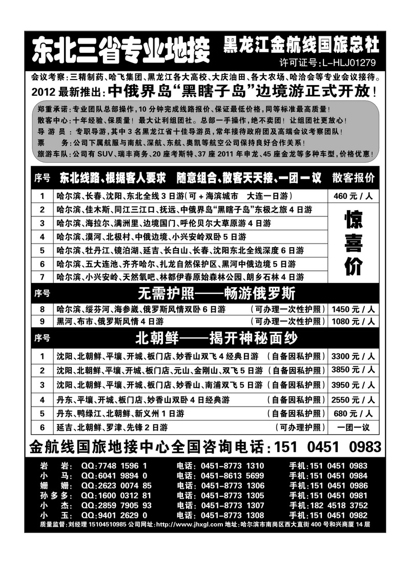 A82家在东北