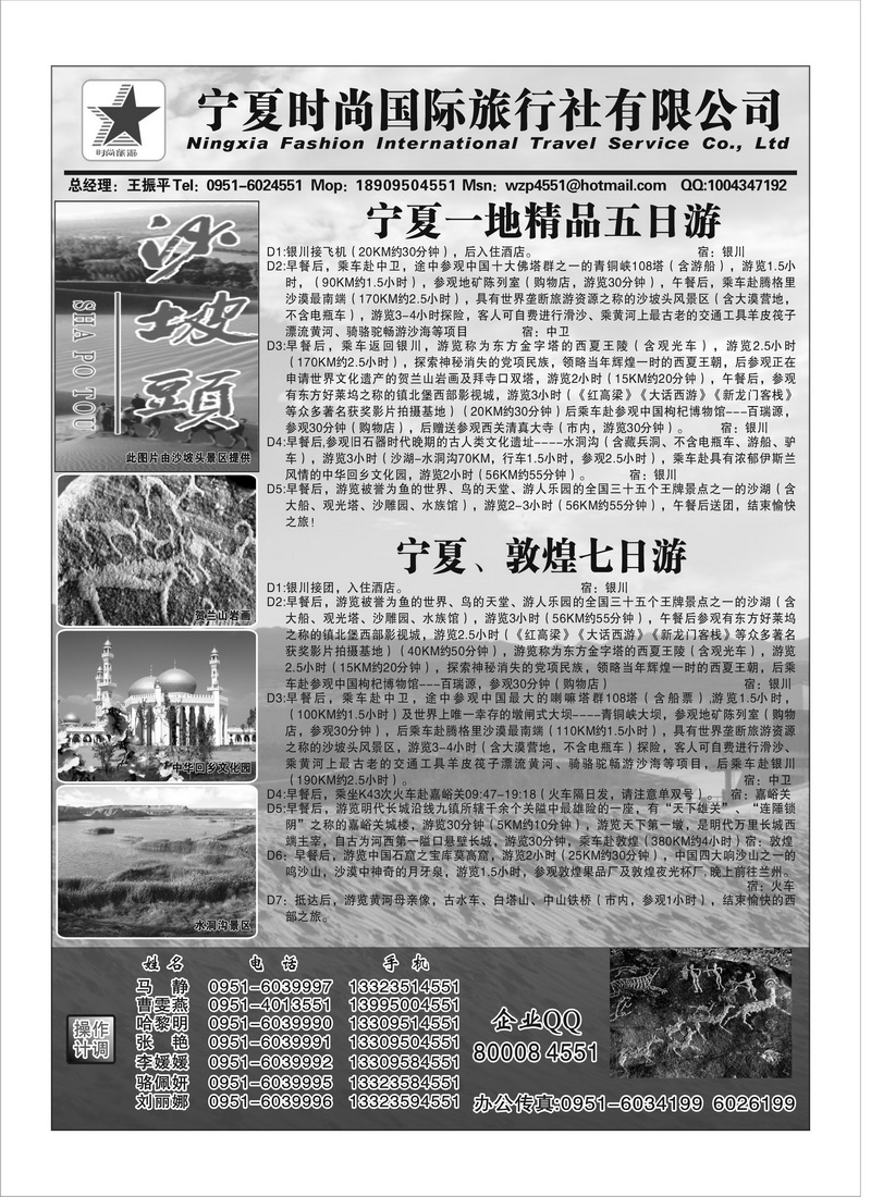 B113宁夏时尚1