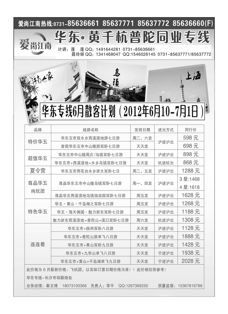 B4国泰 爱尚江南