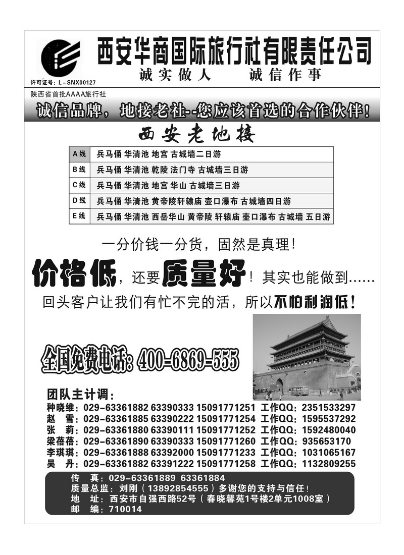 b104西安华商