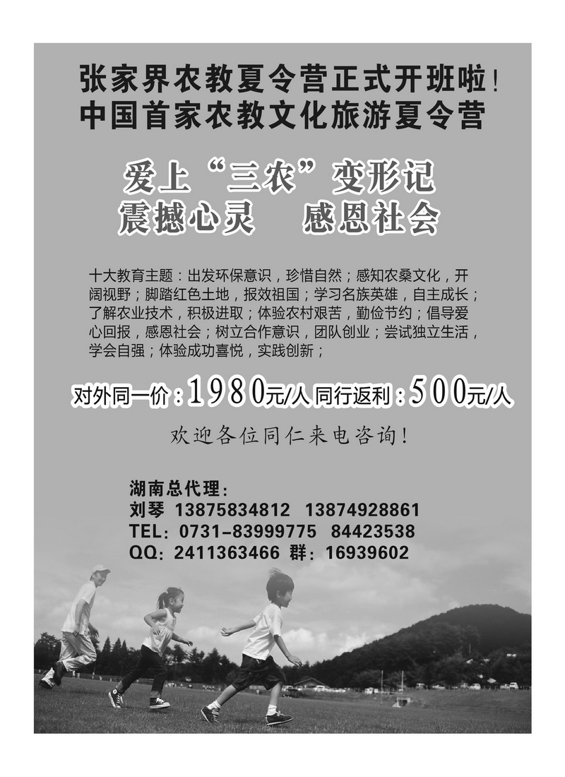 A12中联刘琴－张家界