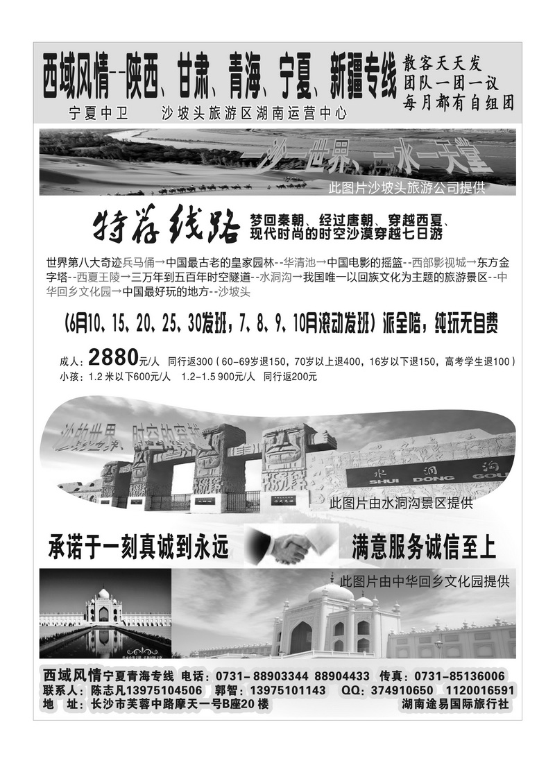 B122西域风情阿凡