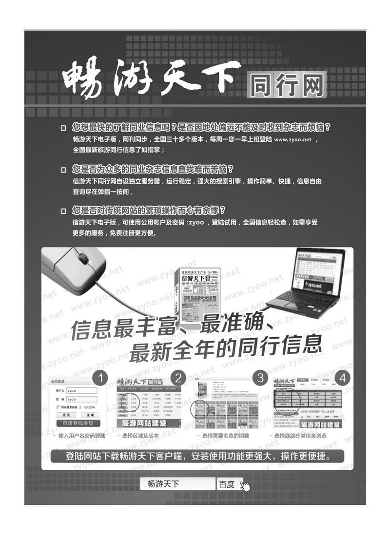 A150信游科技，旅行社网站建设和升级专家