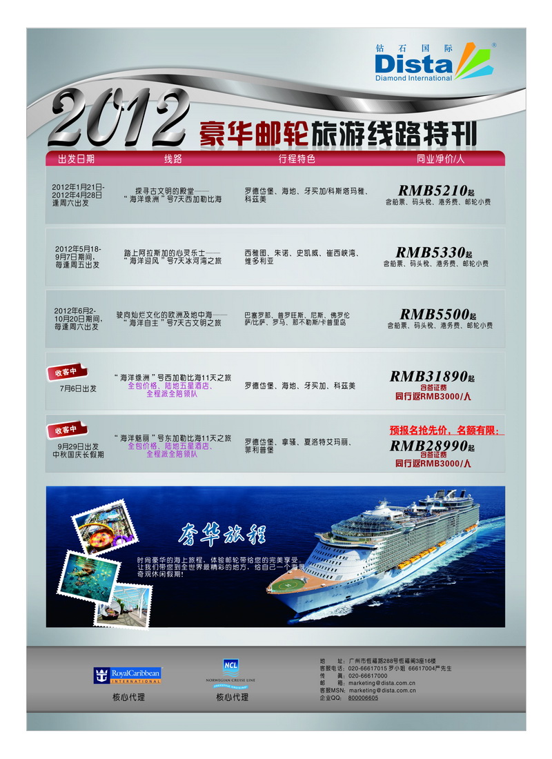 a10美国钻石6