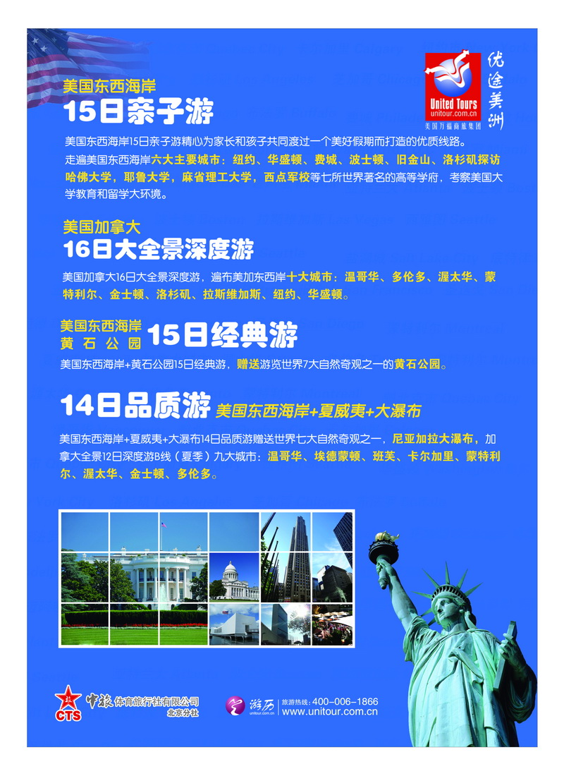 a19优途美洲1