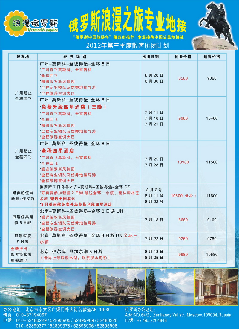 a4浪漫俄罗斯