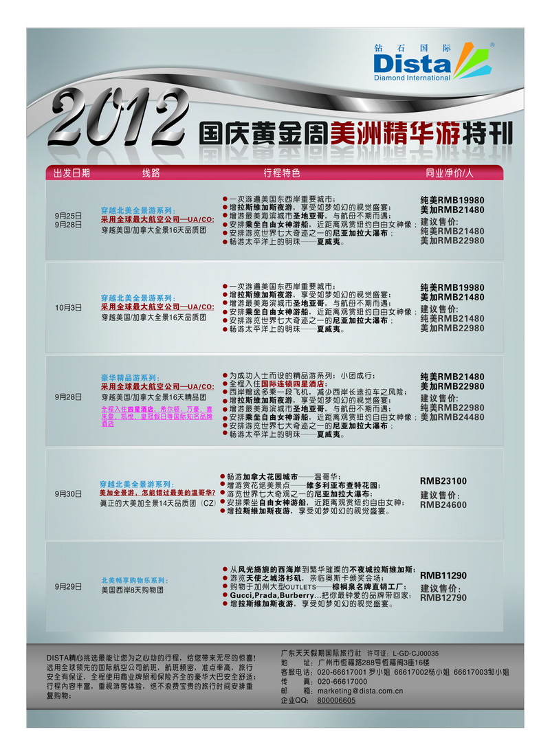 a8美国钻石4