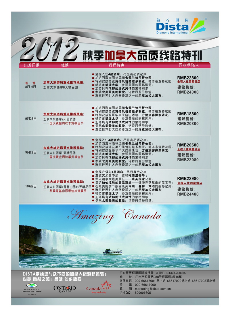 a9美国钻石5