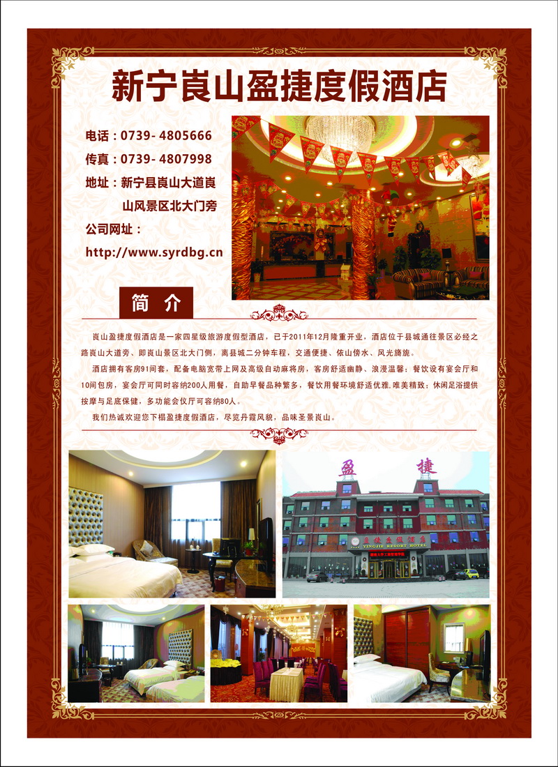 B7盈捷酒店