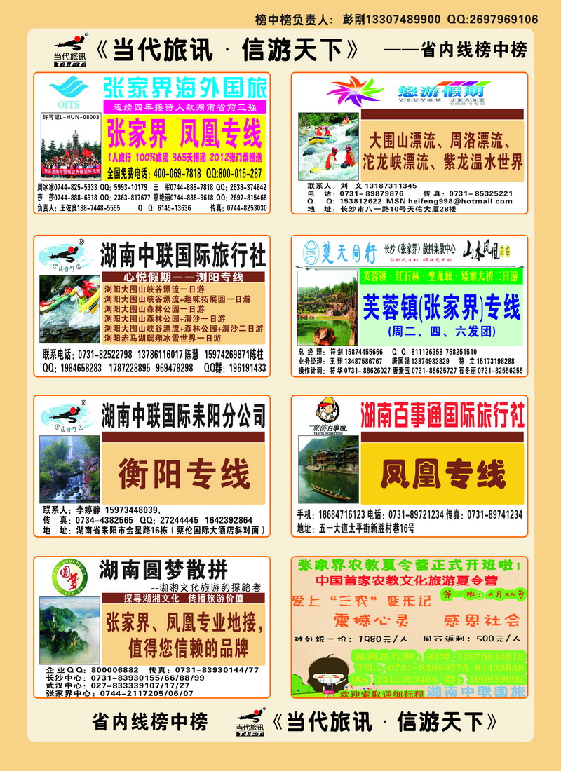 中彩页题花2