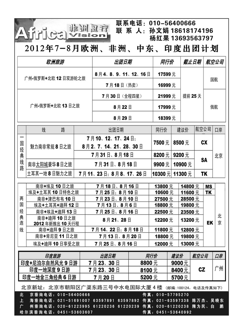 A31俄风行3