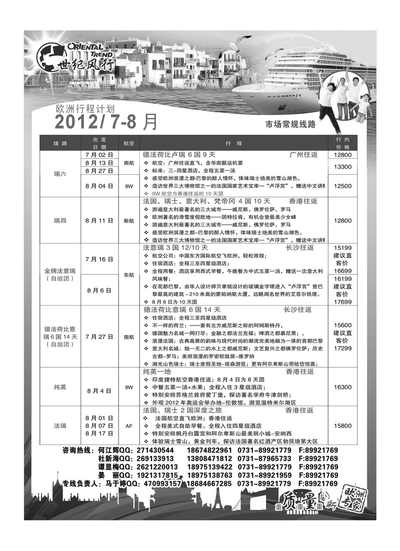 A34世纪风行