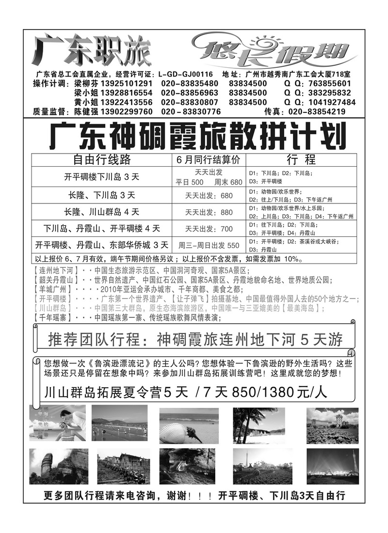 A60悠长假期