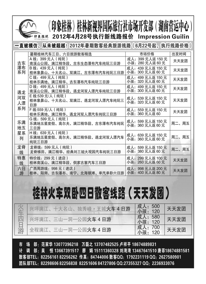 B13印象桂林