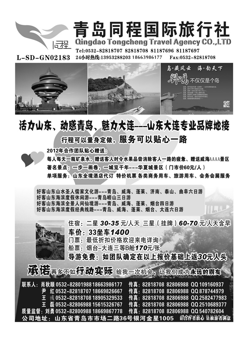 A100青岛同程