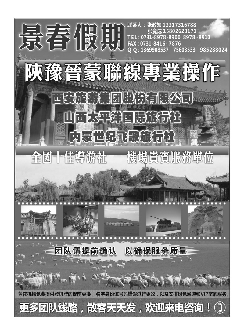b107景春假期（张政知）