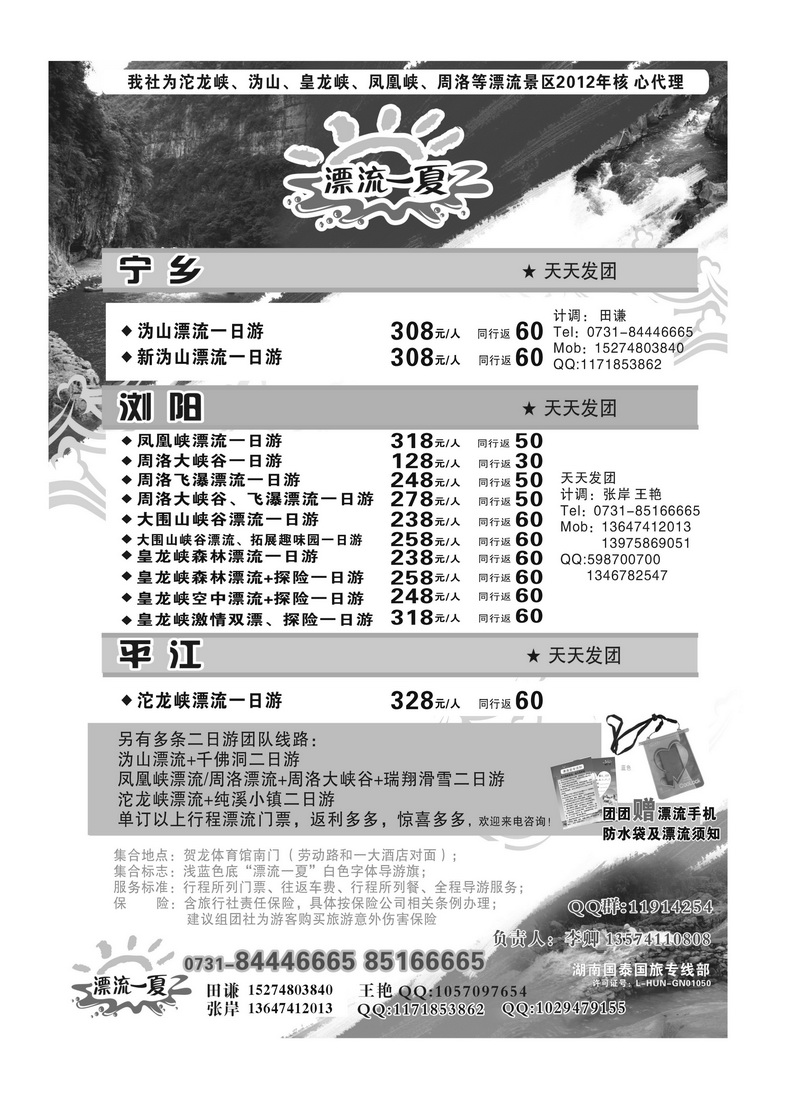 A16国泰漂流