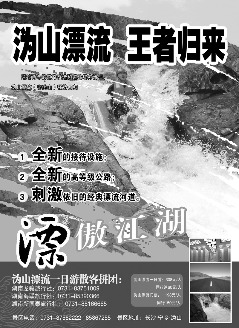 A19沩山黑白