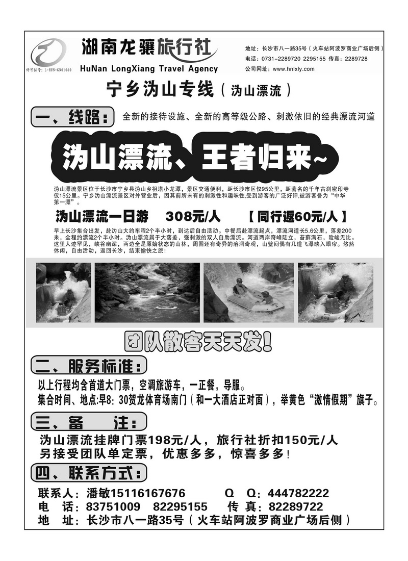 A20湖南龙骧潘敏