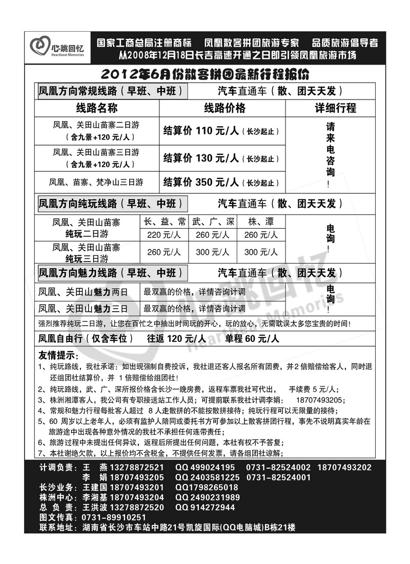 A扉2 心跳回忆
