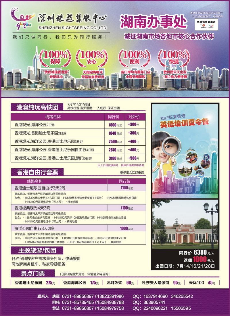 a20新景界 港澳