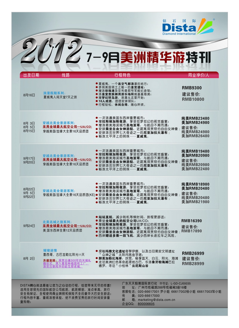 a7美国钻石3