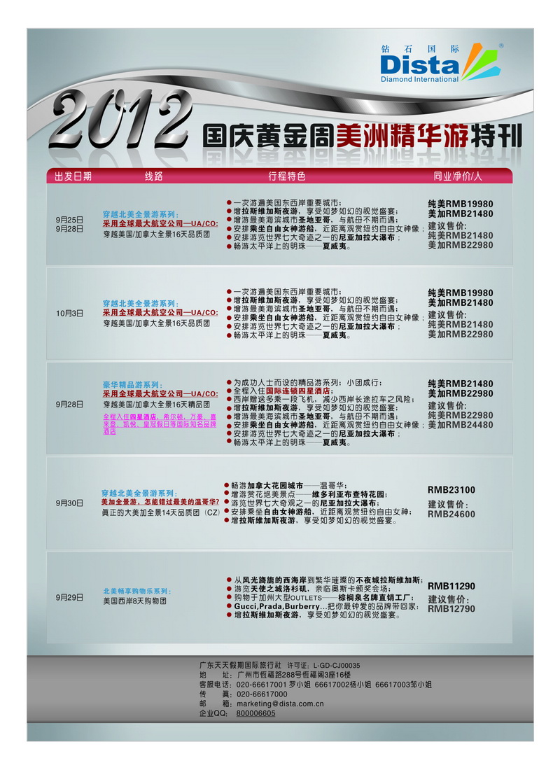 a8美国钻石4