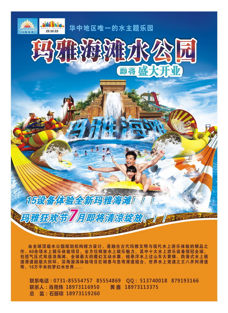 b10玛雅海滩