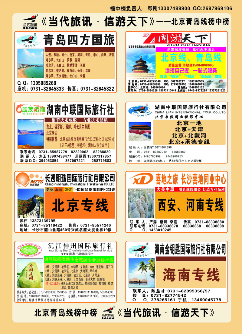 中彩页题花3