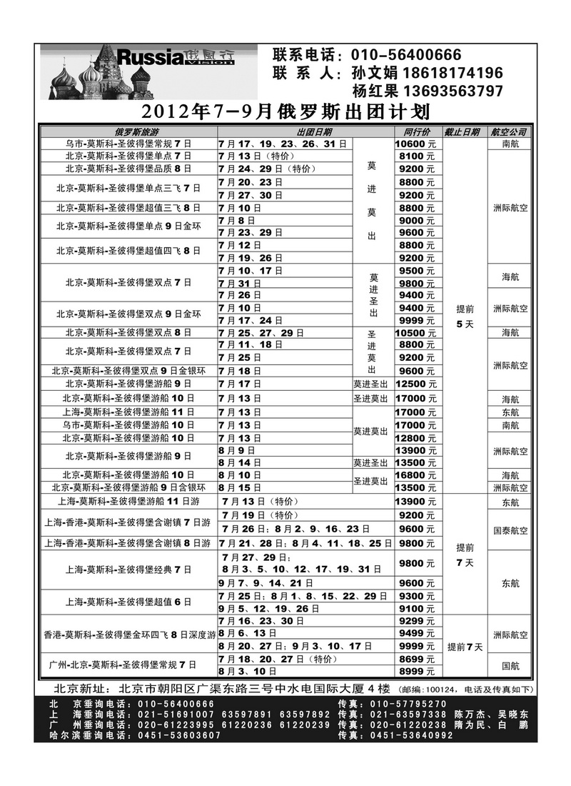 A25俄风行1