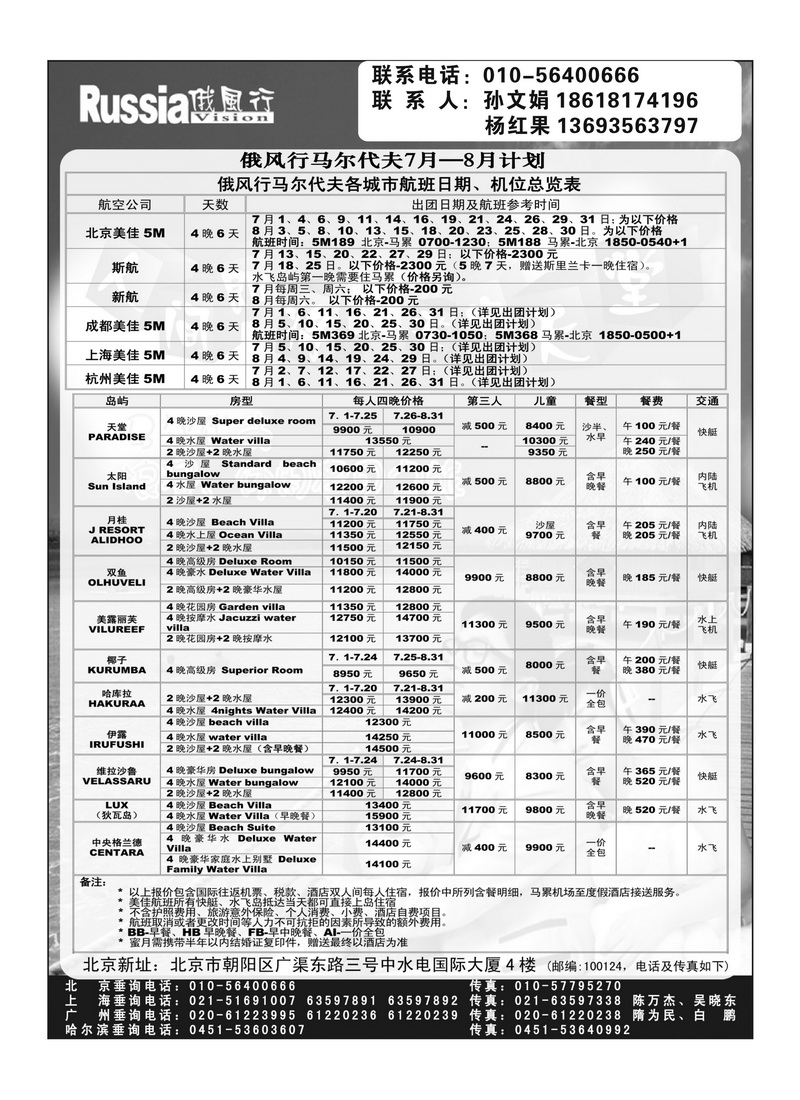 A28俄风行4