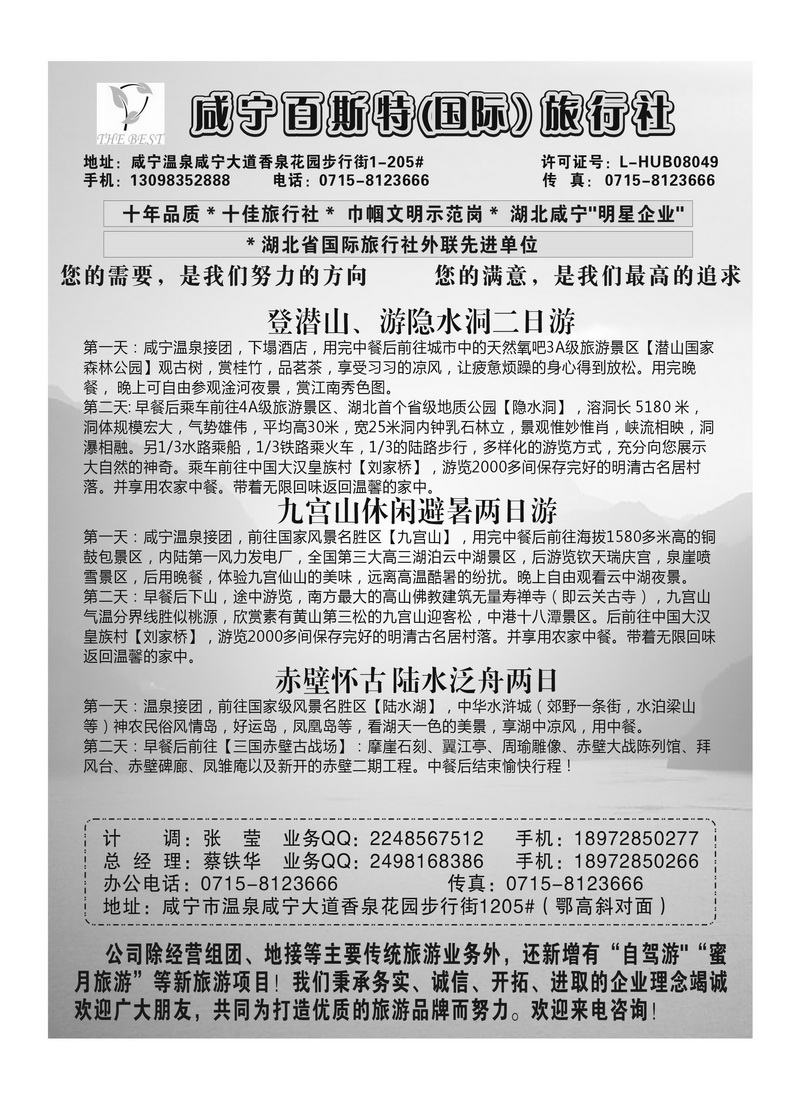 B16咸宁百斯特