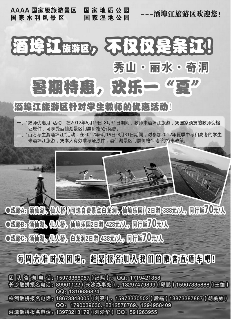 A13酒埠江