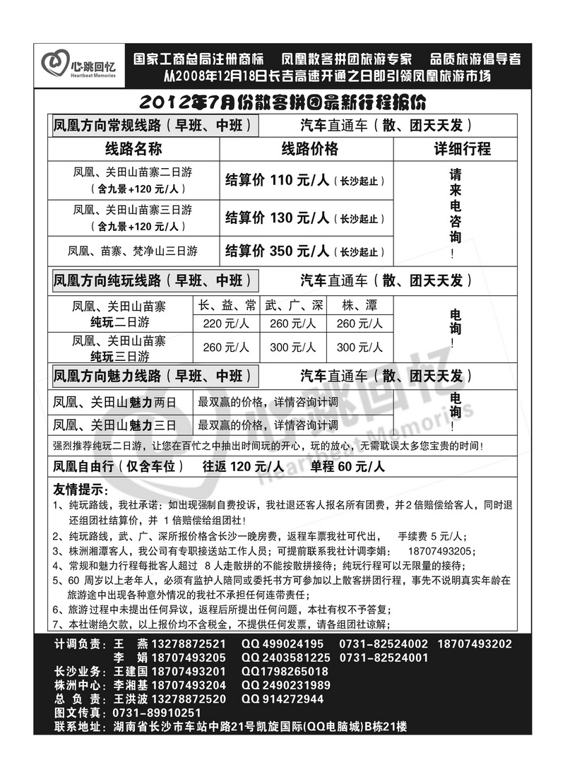 A扉2 心跳回忆