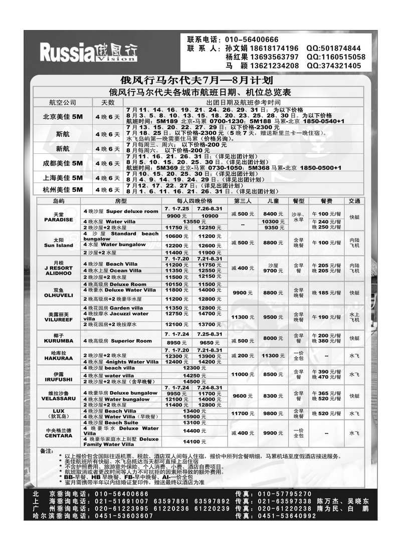 A26俄风行4