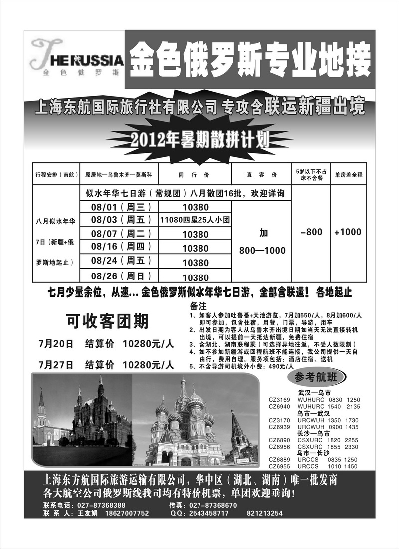A32金色俄罗斯