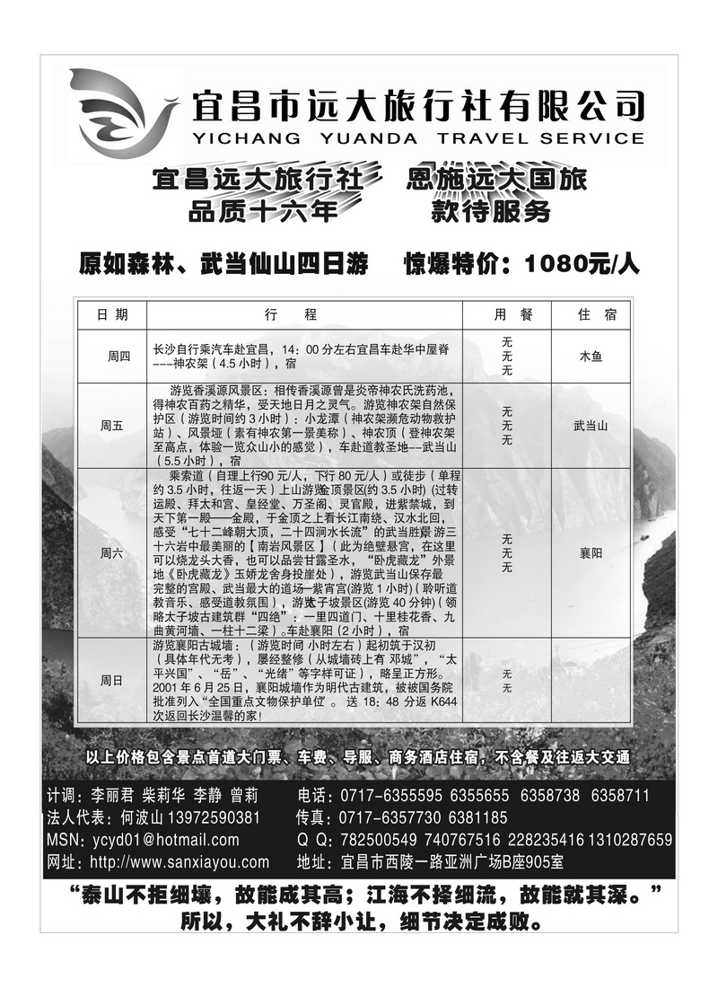 B20宜昌远大