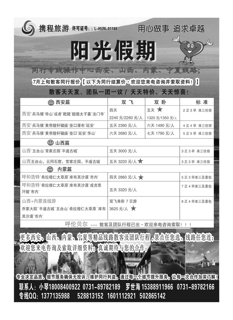 B103阳光假期