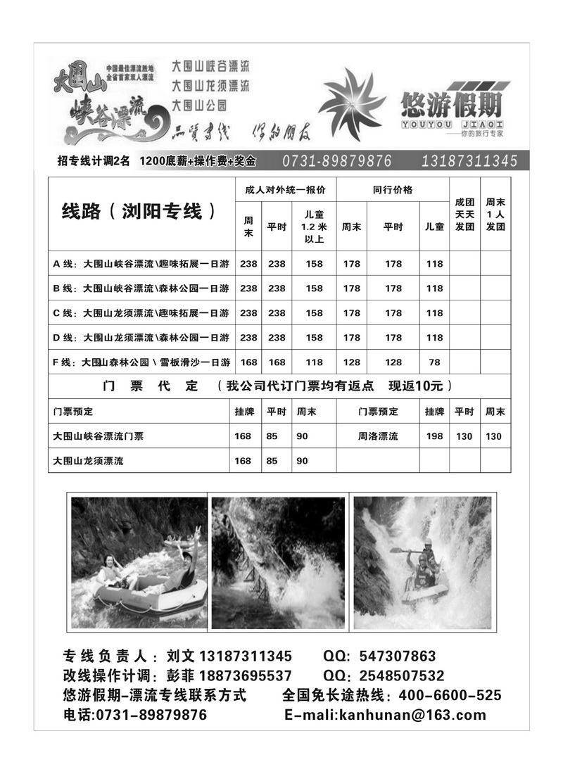 A14悠游假期